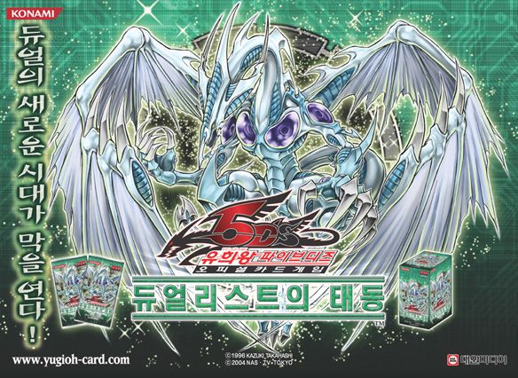 Yu Gi Oh The Duelist Genesis Booster Box Korean Ver.  