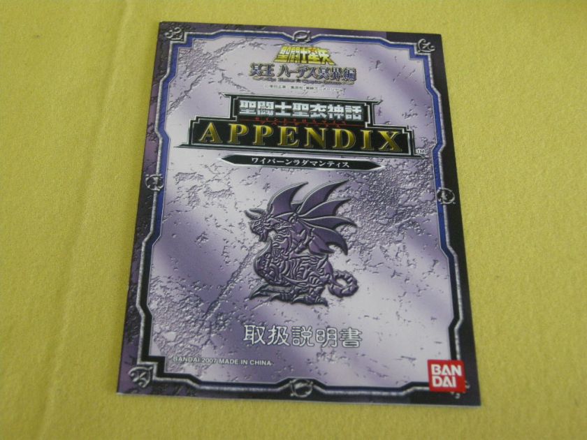   Myth Pegasus Seiya V3 final Wyvern Rhadamanthys Appendix Set  