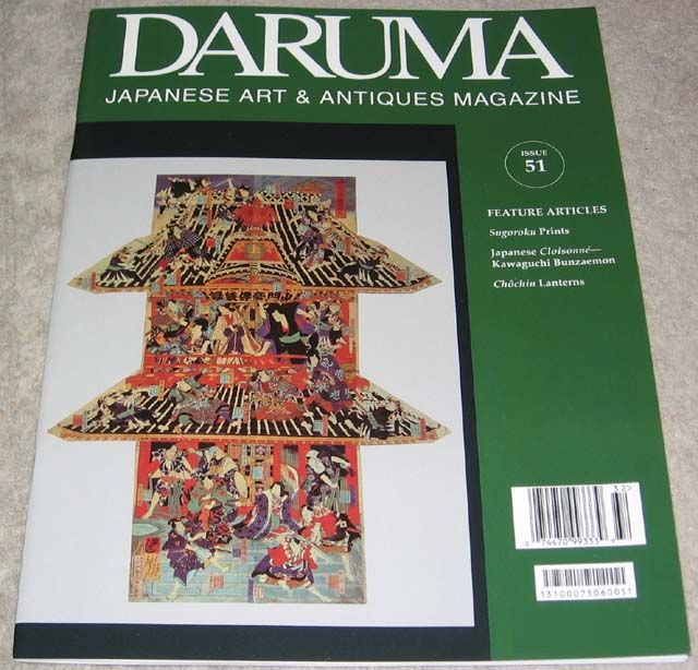 Daruma 51 Issue   Cloisonne Chochin Lantern Sugoroku  