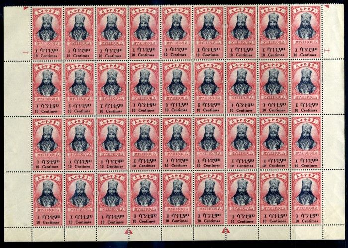 ETHIOPIA EMPEROR HAILE SELASSIE I STAMPS  