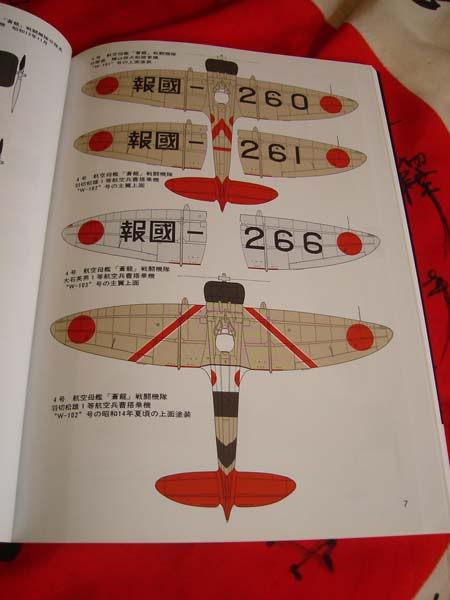   A5M CLAUDE Type 96 Japanese Carrier Based Navy Fighter FAOW #27  