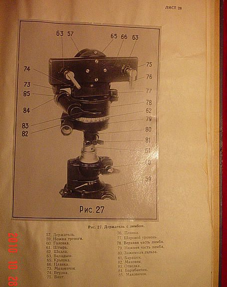 SOVIET ILLUSTRATIONS ARTILLERY NIGHT SIGHT APN 3 1959  