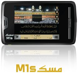 Digital Quran MISK (M1S) with Talking English Arabic Dictionary_USA 