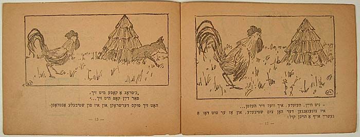 JUDAICA 1900 RUSSIAN JEWISH YIDDISH CHILDRENS BOOK  