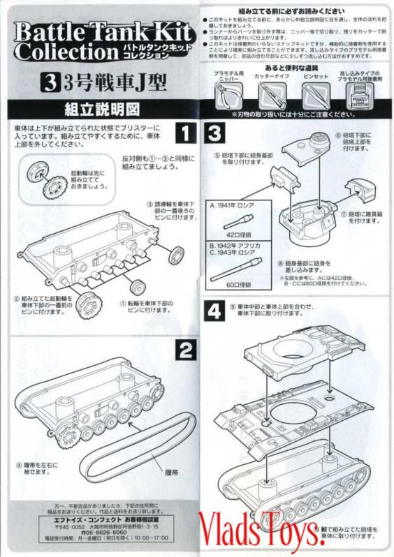 Toys BATTLE TANK KIT COLLECTION 1144 Panther G 2c  